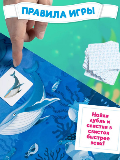 Игра настольная «Тайны морских глубин»