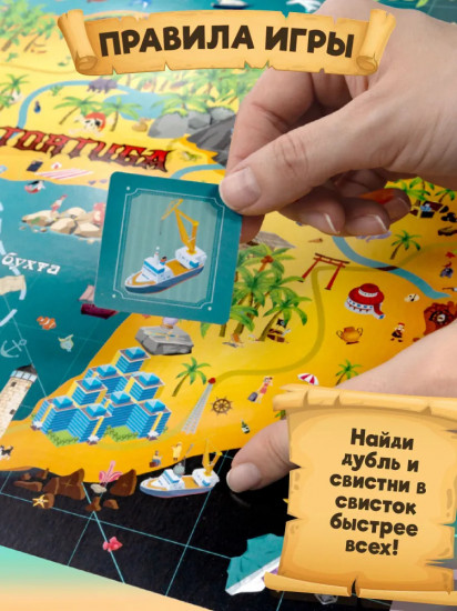Игра настольная «Встретимся на Тортуге»