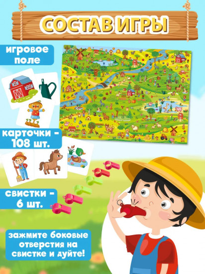 Игра настольная «Лето в деревне»