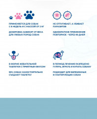 Таблетка от блох и клещей для собак 20-40 кг - Фото 2