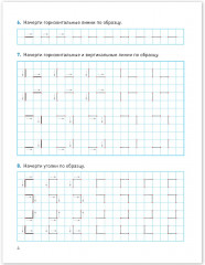 Развитие речевого восприятия. 3-4 года. Рабочая тетрадь для детей с ЗПР - Фото 5
