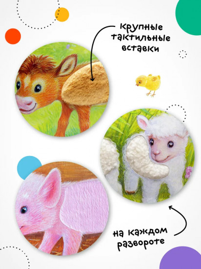 Потрогай и погладь. Щенок
