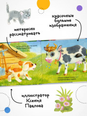 Потрогай и погладь. Щенок - Фото 3