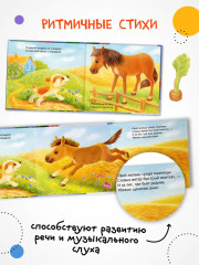 Потрогай и погладь. Щенок - Фото 5