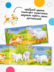 Потрогай и погладь. Щенок - Фото 6