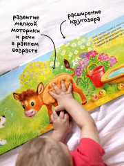 Потрогай и погладь. Щенок - Фото 7