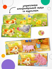 Потрогай и погладь. Щенок - Фото 8