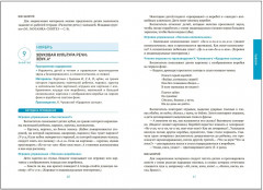 Развитие речи в детском саду. 3-4 года - Фото 2