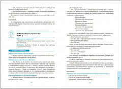 Развитие речи в детском саду. 3-4 года - Фото 3