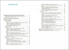 Развитие речи в детском саду. 3-4 года - Фото 4