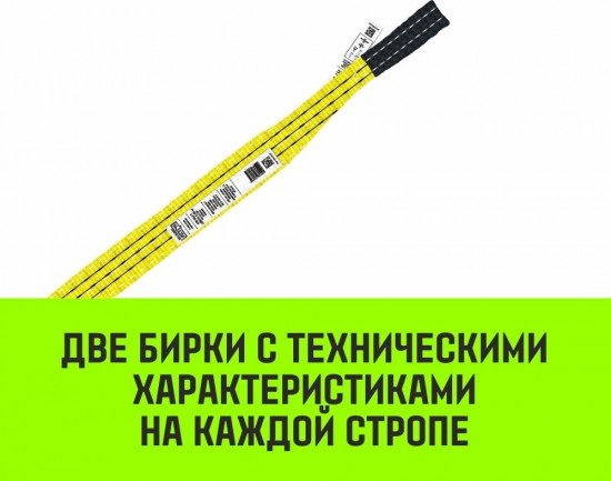 Динамическая стропа SZ078101