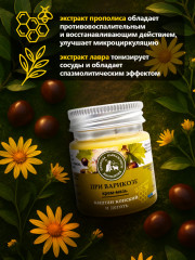 Крем-мазь при варикозе с конским каштаном и дегтем - Фото 2