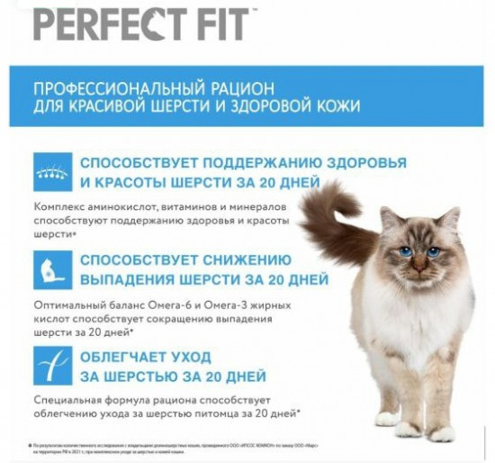 Корм сухой для взрослых кошек с лососем «Для красивой шерсти и здоровой кожи»