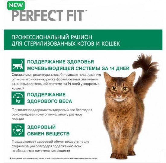 Корм сухой для стерилизованных кошек с лососем