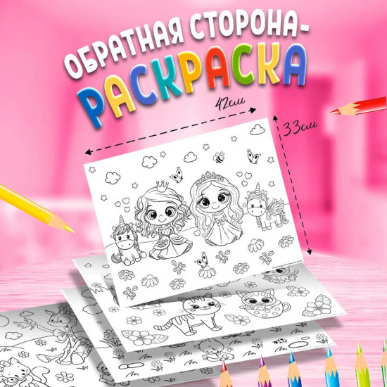 Настольная игра для девочек 4 в 1 «Веселые ходилки»
