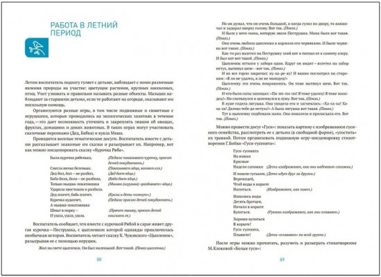 Экологическое воспитание в детском саду. 3-4 года. Конспекты занятий