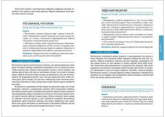Социально-коммуникативное развитие дошкольников. 2-3 года. Первая младшая группа - Фото 2