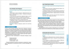 Социально-коммуникативное развитие дошкольников. 2-3 года. Первая младшая группа - Фото 3