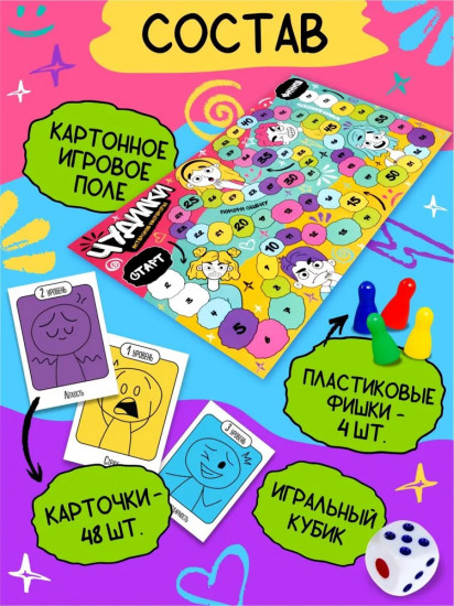 Игра-ходилка настольная «Актёрское мастерство»