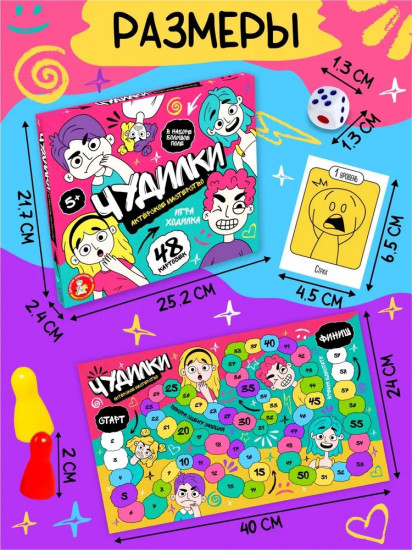 Игра-ходилка настольная «Актёрское мастерство»