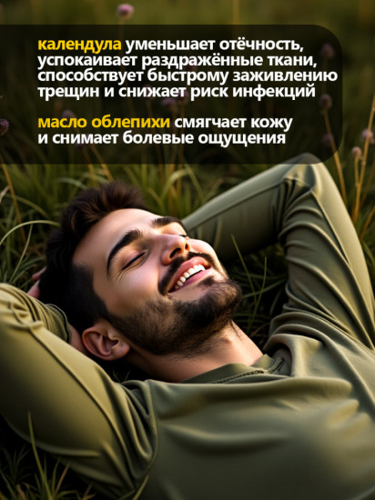 Крем-мазь при геморрое с календулой и облепихой