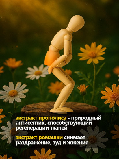 Крем-мазь при геморрое с календулой и облепихой