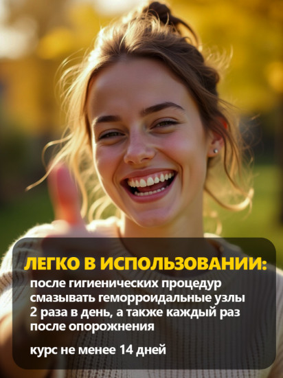 Крем-мазь при геморрое с календулой и облепихой