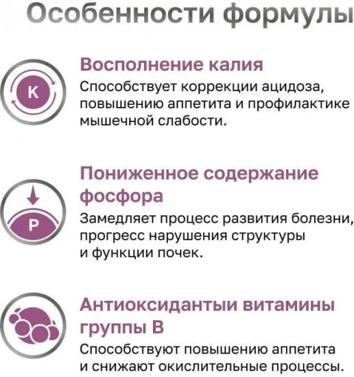Корм сухой диетический для поддержания функции почек у взрослых кошек и котов с курицей и картофелем