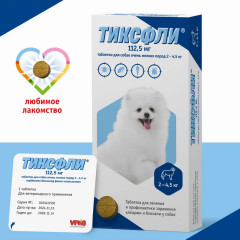 Таблетки от блох и клещей для собак 2-4.5 кг - Фото 1