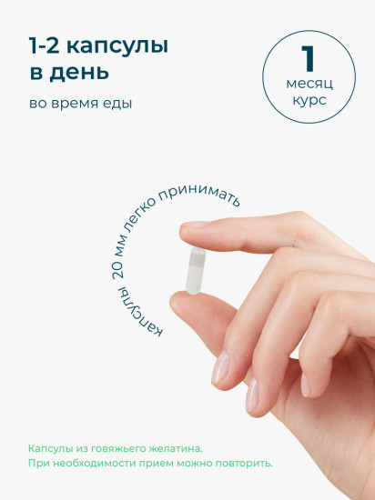 Капсулы «L-Теанин»