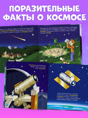 Космос - Фото 1