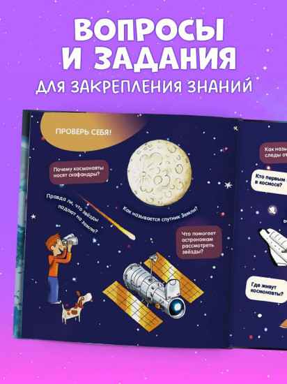 Космос
