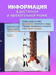 Космос - Фото 4