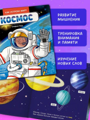 Космос - Фото 5