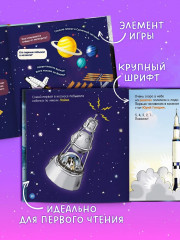 Космос - Фото 6