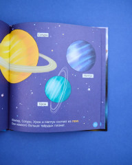 Космос - Фото 11