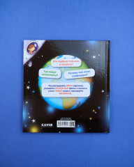 Космос - Фото 14