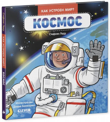 Космос - Фото 16