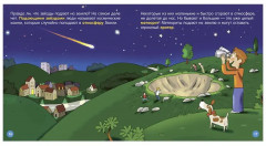 Космос - Фото 18