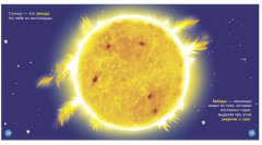 Космос - Фото 19