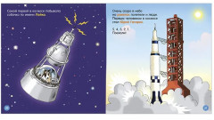 Космос - Фото 21