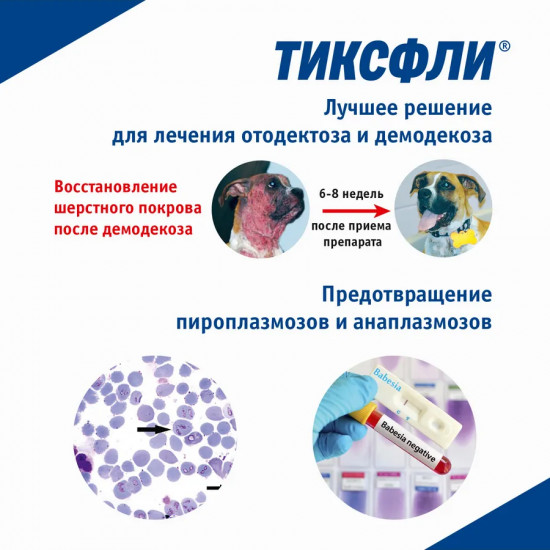 Таблетка от блох и клещей для собак 40-56 кг
