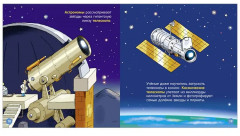 Космос - Фото 22