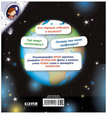 Космос - Фото 20