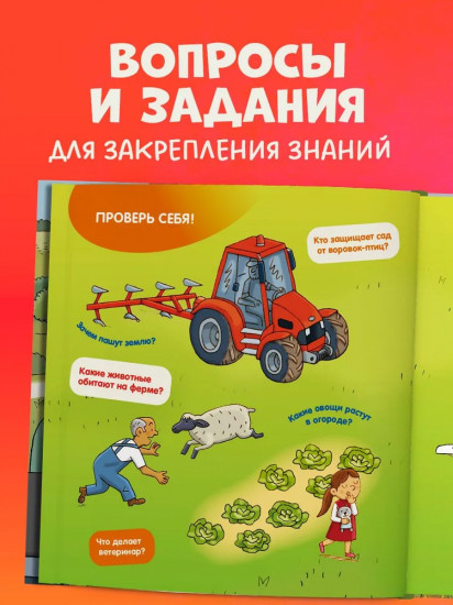 Ферма