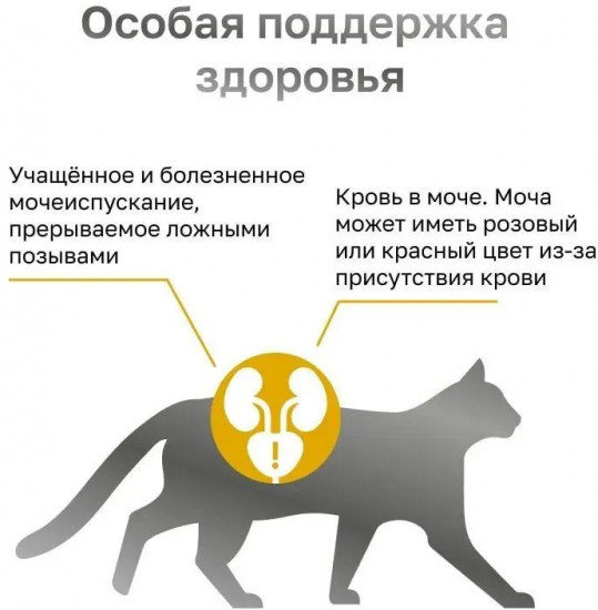 Корм сухой диетический  для взрослых кошек при мочекаменной болезни с курицей и морковью
