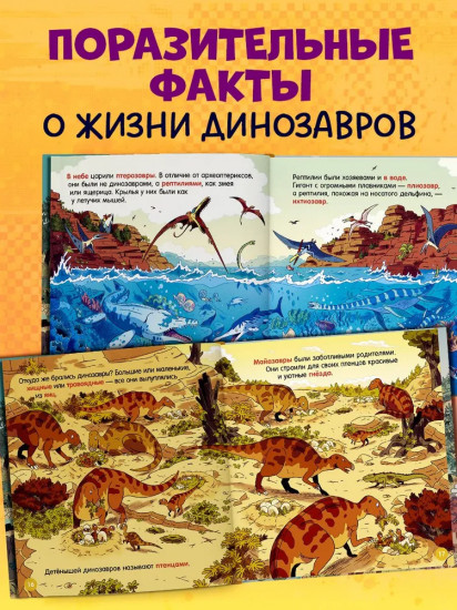 Динозавры