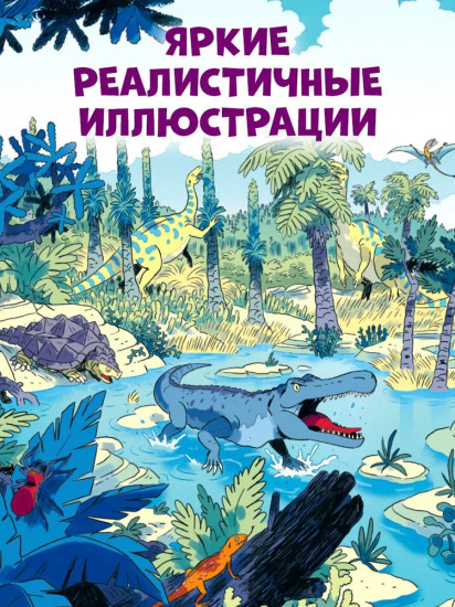 Динозавры
