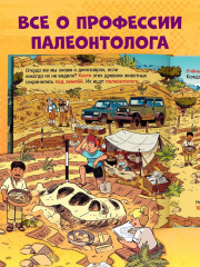 Динозавры - Фото 3