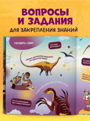 Динозавры - Фото 4